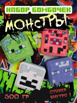 Mancraft бомбочки набор "Монстры"