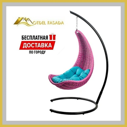 Кресло-Гамак подвесной Ярко-розовый с Голубой подушкой (Комплект)
