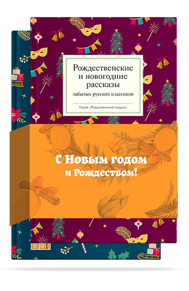 Набор &quot;Рождественское чудо&quot;