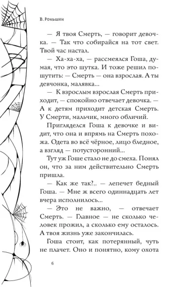 Тайна комнаты с чёрной дверью