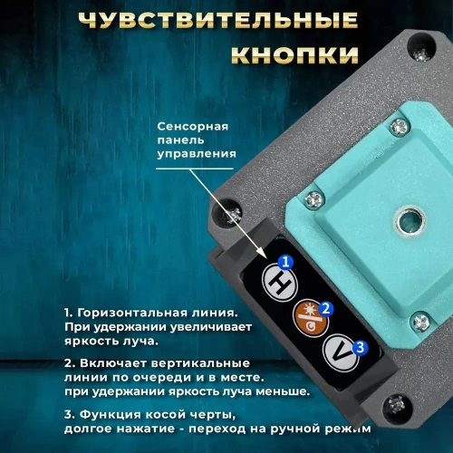 ROOX Лазерный уровень/нивелир Зеленыйлуч