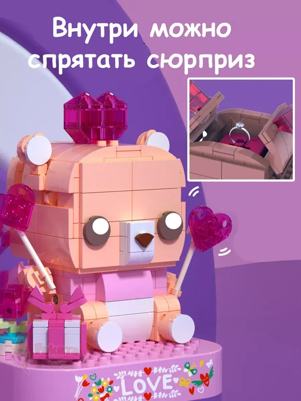Конструктор 3Д Музыкальная шкатулка 3D Мишка с сюрпризом