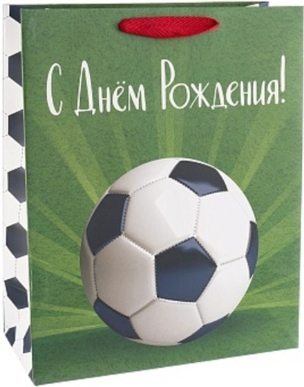 Пакет подарочный С Днем Рождения! (футбол) 23*18*10 см.