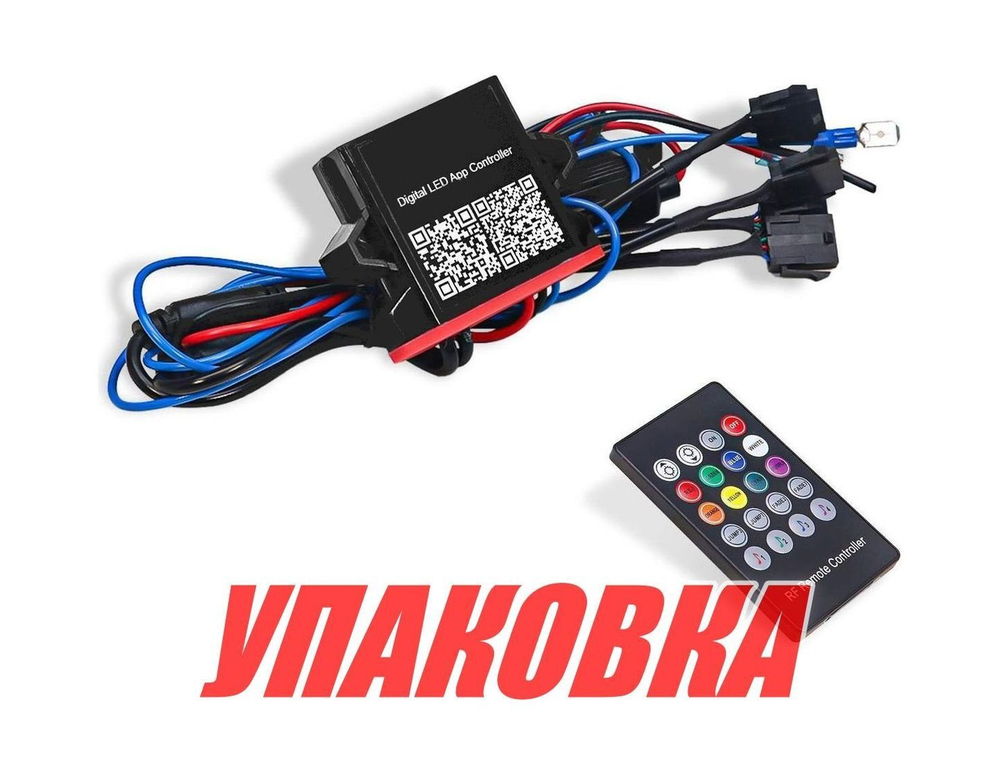 RGB контроллер, Marine Rocket (упаковка из 6 шт.)