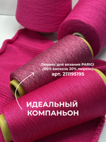 Пряжа для вязания 50% вискоза 50% полиамид (200 гр на конусе)