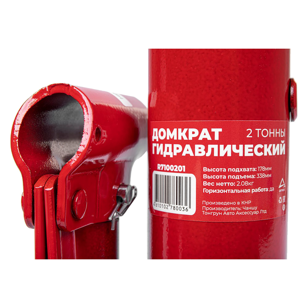 Домкрат гидравлический бутылочный 2т 178-338мм ARNEZI R7100201