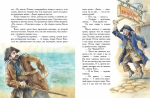 Остров сокровищ (ил. Е. Комраковой)