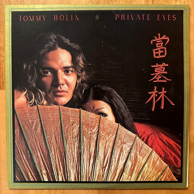 Tommy Bolin ‎– Private Eyes (США 1976г.)