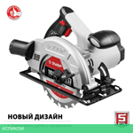 Дисковая (циркулярная) пила Зубр ПД-55