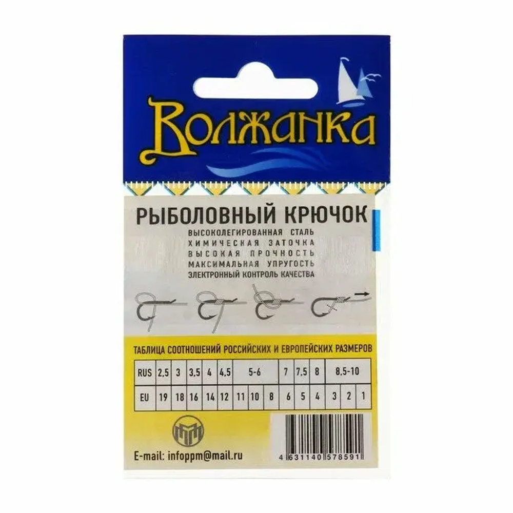 Крючки "Волжанка" Tokyo Sode # 10 (10шт/уп)