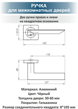 Комплект фурнитуры для дверей с магнитной защёлкой ULTRA