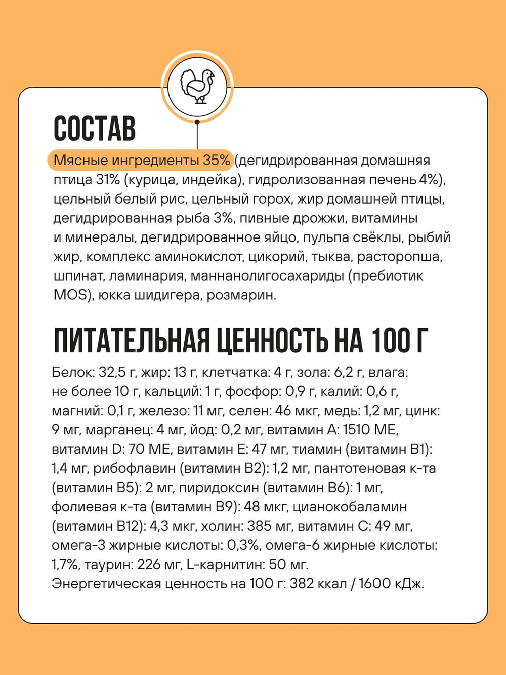 Сухой корм Bowl Wow для кошек с чувствительным пищеварением, с индейкой, курицей и тыквой - 1,5 кг