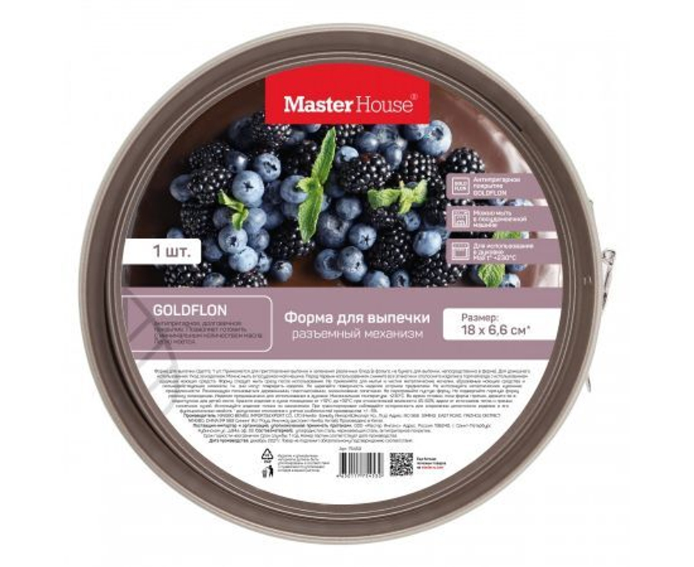 Форма для выпечки 18х6,6 круглая разъемная Одетта