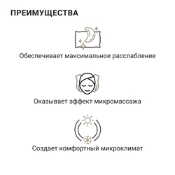 Подушка эргономичная LUBUA Niature П502