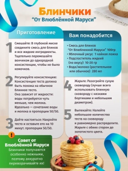 Универсальная смесь для выпечки «Богатырский завтрак» 2шт