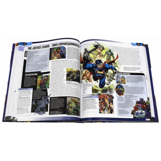 Энциклопедия DC Comics. Хроники. Год за годом