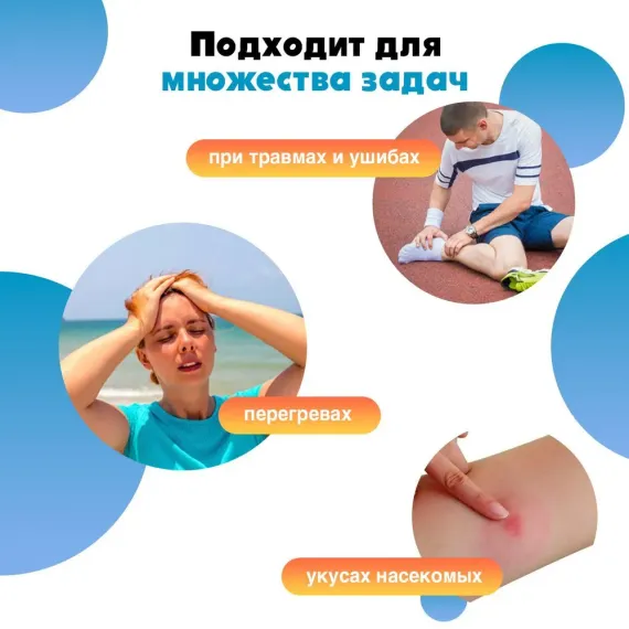 Пакет гипотермический для оказания первой помощи "Снежок" №2