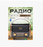 Радиоприемник с MP3 плеером и Bluetooth Meier M1937BT