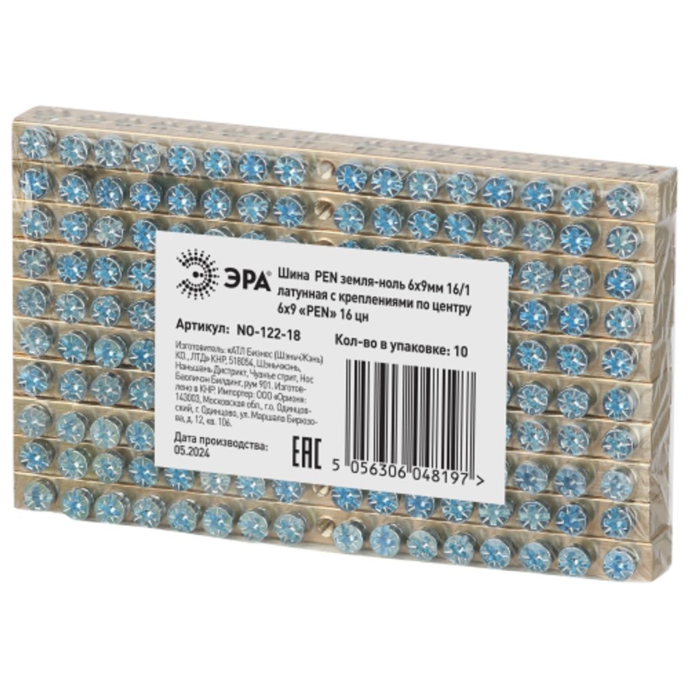 Шина ЭРА NO-122-18 PEN земля-ноль 6х9мм 16/1 латунная с креплениями по центру