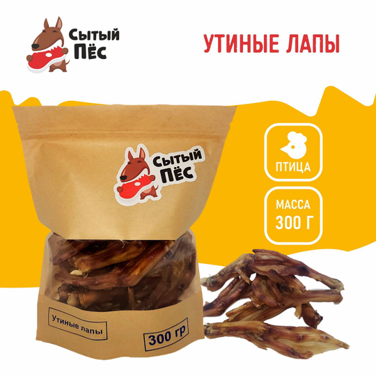 Лакомства для собак Сытый пёс / Утиные лапки / 100 грамм