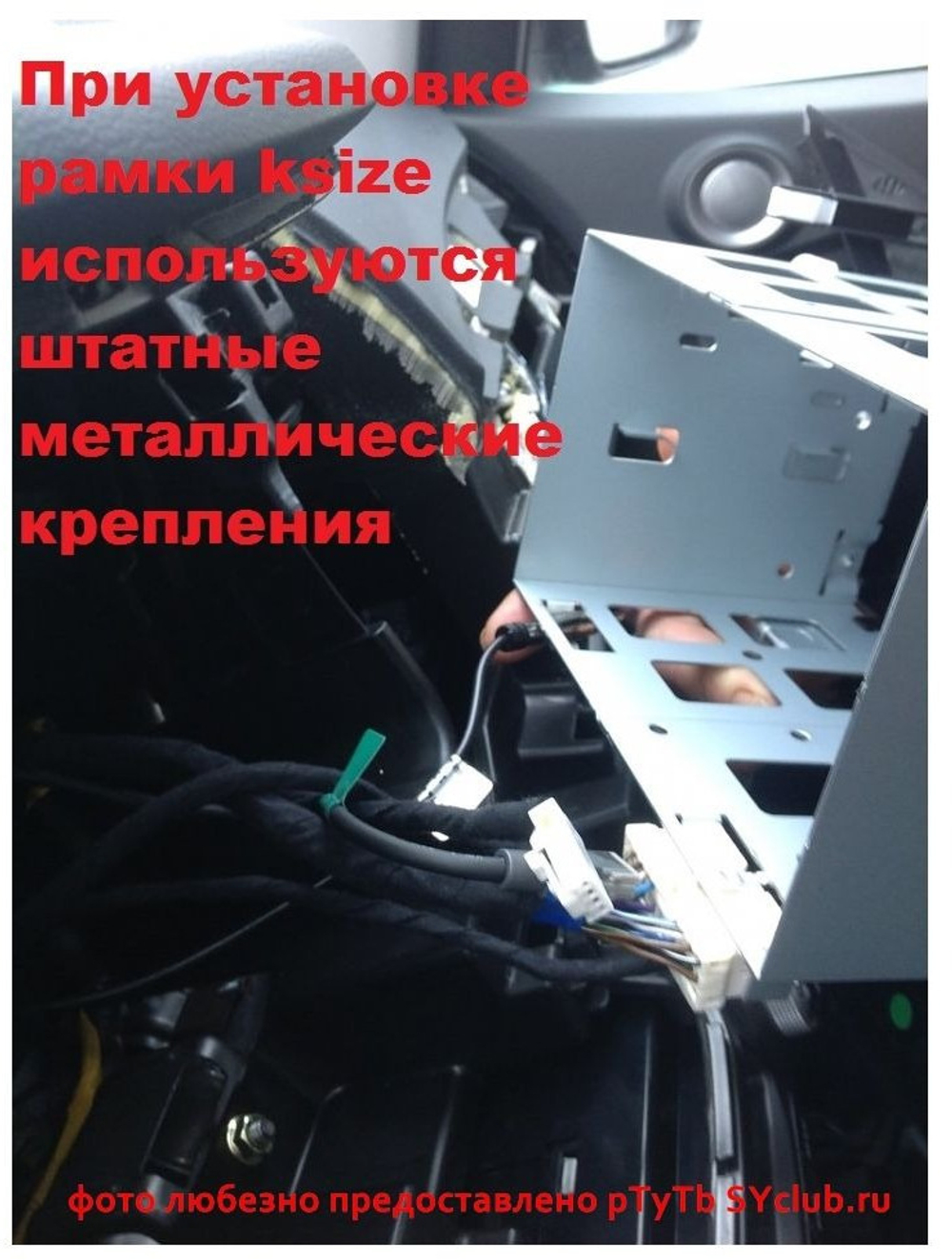 Магнитола для SsangYong Actyon II 2013-2021 - FarCar 7006H7 дисплей 7" на Android 13