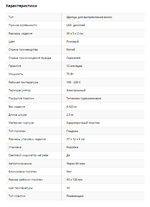 Щипцы-выпрямители DEWAL ROYAL MIDI терморег.титан-турм. 43х120мм 75Вт