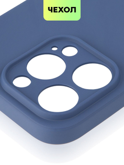 Чехол BROSCORP для Apple iPhone 14 Pro оптом (арт. IP14PRO-COLOURFUL-BLUE)