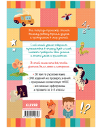 Начальная школа. Экспресс-контроль. Русский язык. 1-2 классы
