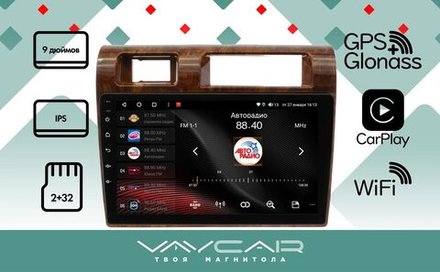 Магнитола для Toyota LC J76 2014+ - Vaycar VA77-1451 на Android 13, 8-ядер, 2Гб-32Гб, 4G SIM-слот