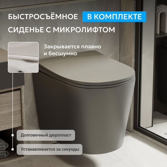 Унитаз ABBER Bequem AC1102TMG подвесной серый матовый, безободковый, смыв торнадо