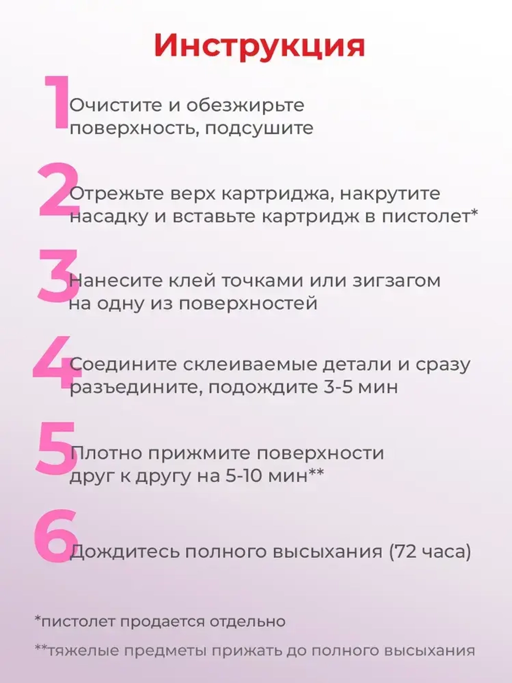 Клей каучуковый "Жидкие Гвозди" MasterTeks PM 200 кг/м2 сверхпрочный 80 гр прозрачный