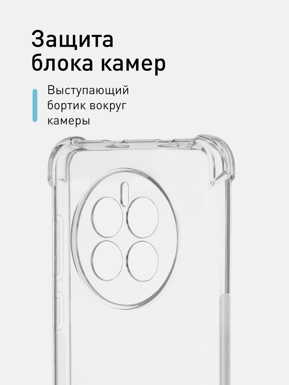 Чехол ROSCO для Huawei Mate 50 (арт. HW-M50-HARD-TPU-TRANSPARENT )