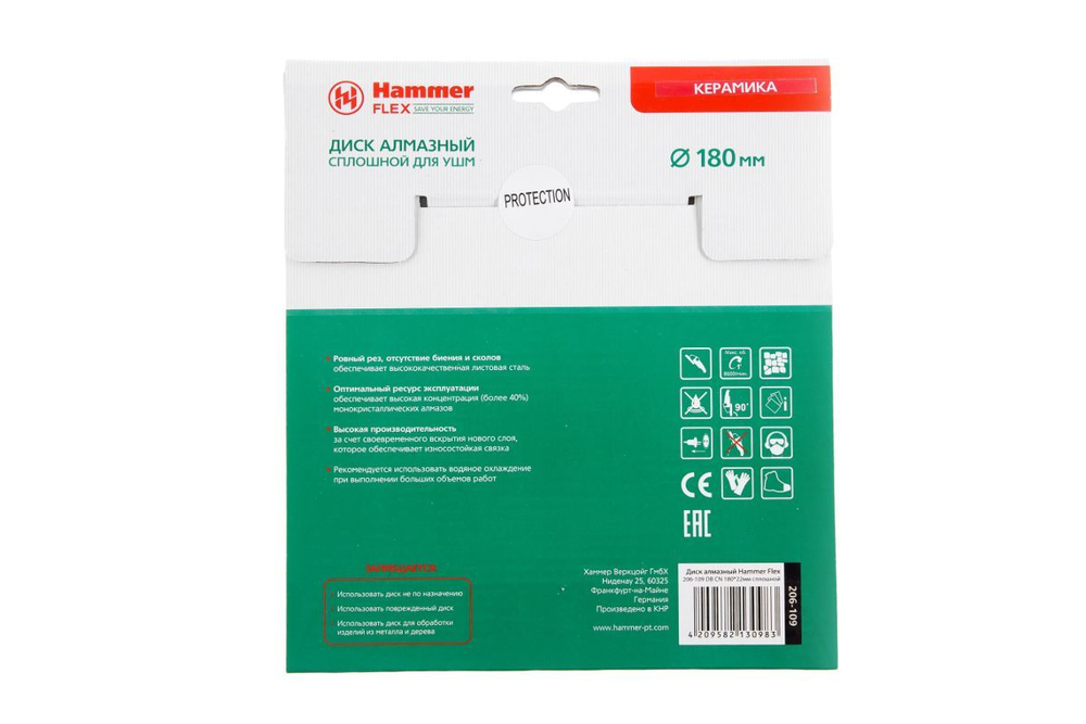 Круг алмазный HAMMER (206-109 DB CN) Ф180х22мм по керамике
