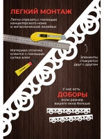 Наличники комплект для 1 окна пластиковые