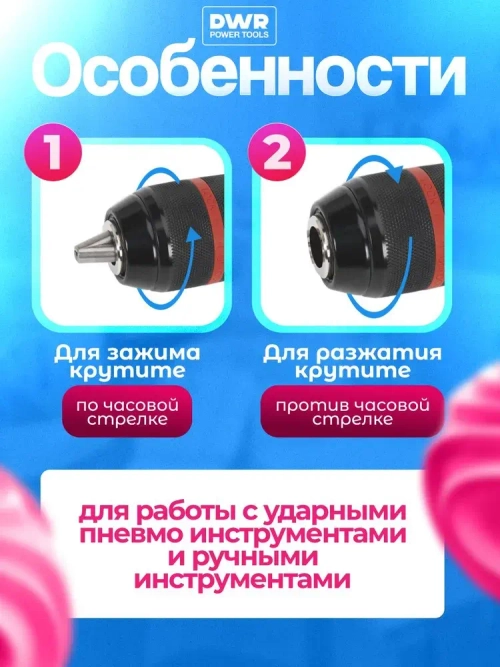 Патрон ударный быстрозажимной 13 мм, 1/2 М2 для шуруповерта ,дрели