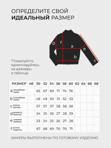 Бомбер 6227 Fabrika