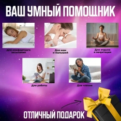 Умный светильник, часы, будильник