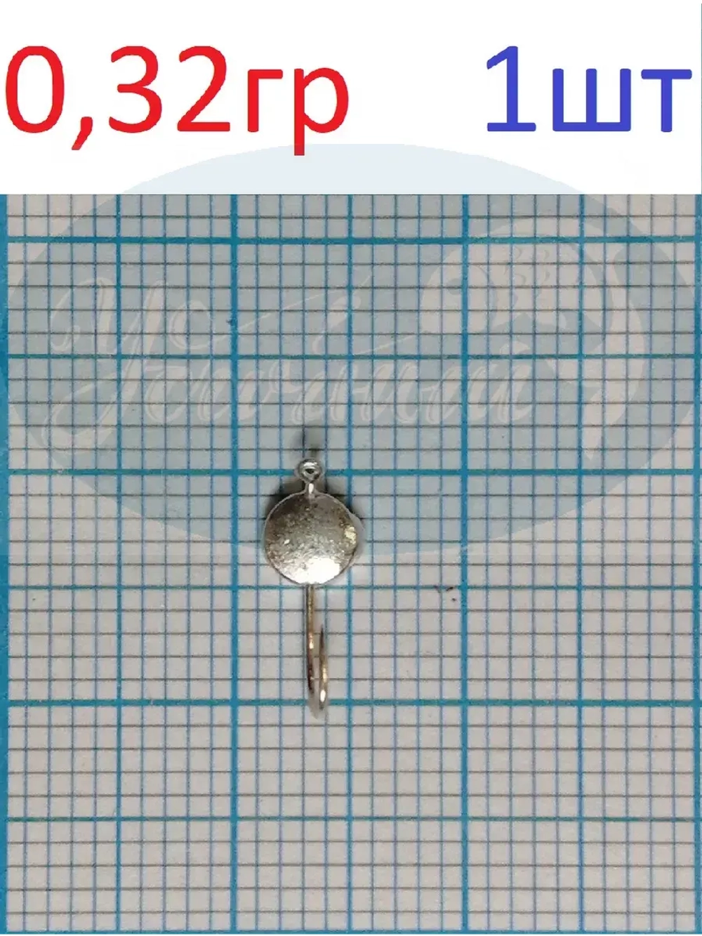 Мормышка вольфрамовая Шайба с ушком