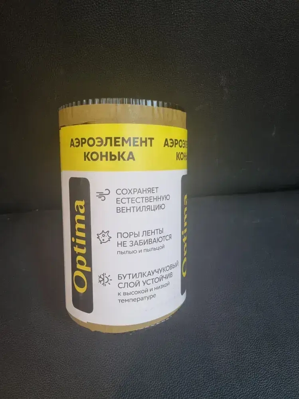 Аэроэлемент конька Grand Line Optima Коричневый 5 метров