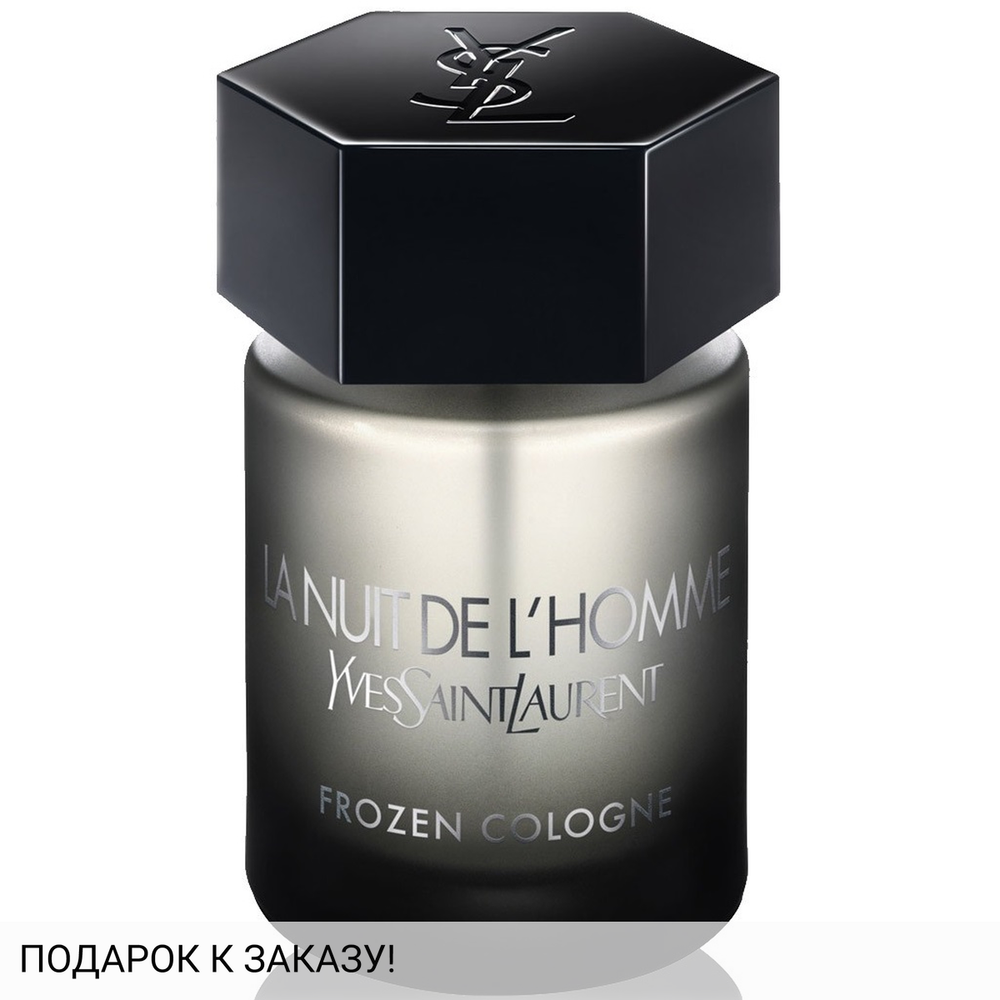 Yves Saint Laurent La Nuit de l`Homme Frozen Cologne