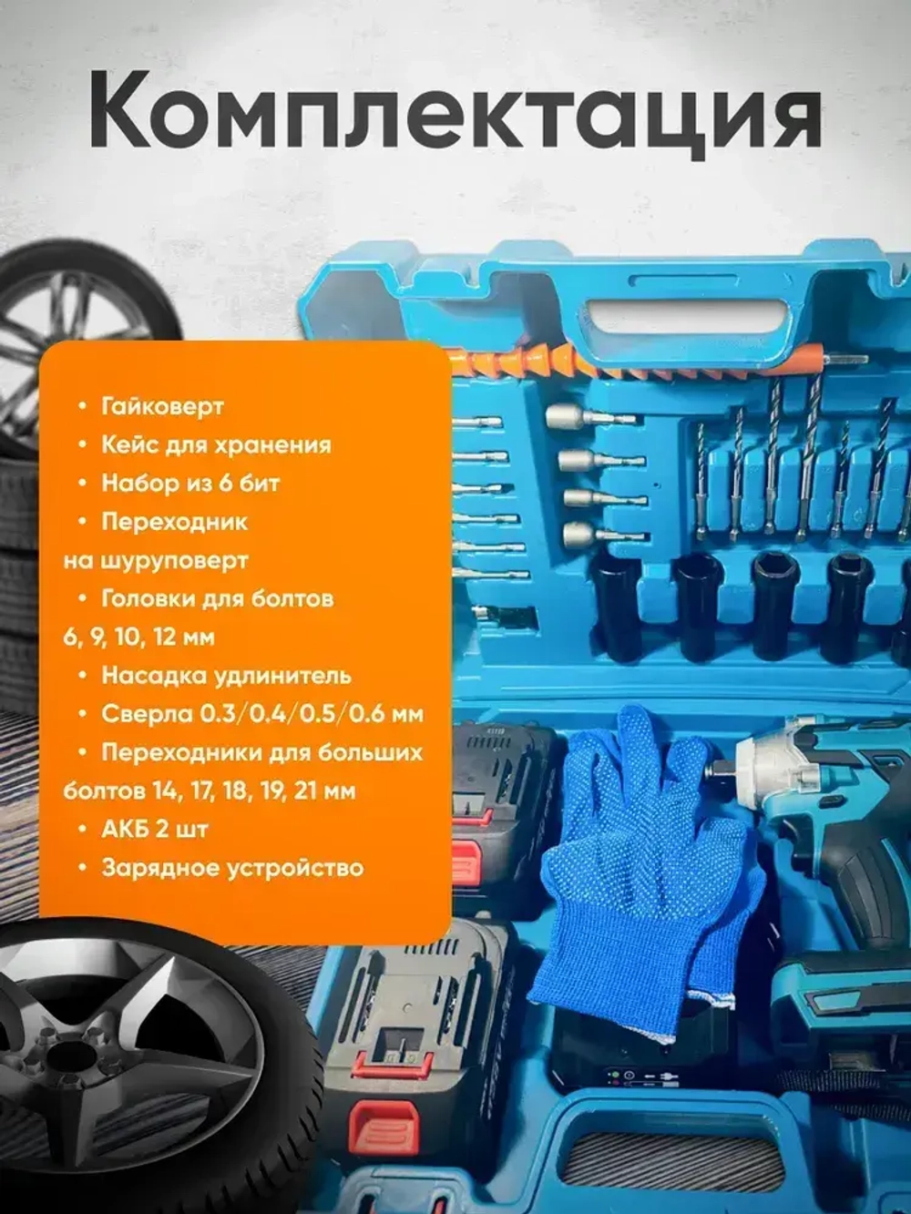 Гайковерт бесщеточный аккумуляторный ударный 21B /подарок мужчине