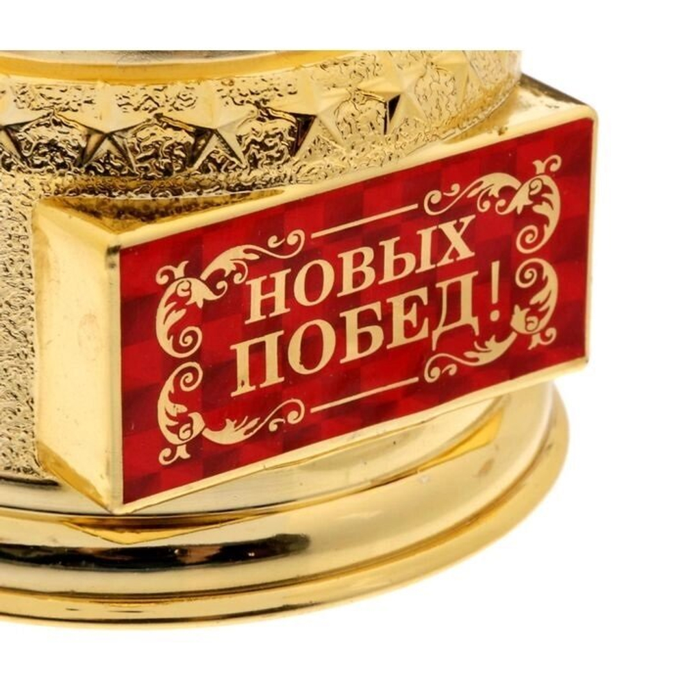Мужская фигура Оскар "Новых побед!", 19 см