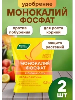 Монокалийфосфат удобрение для подкормки растений 500г *2шт