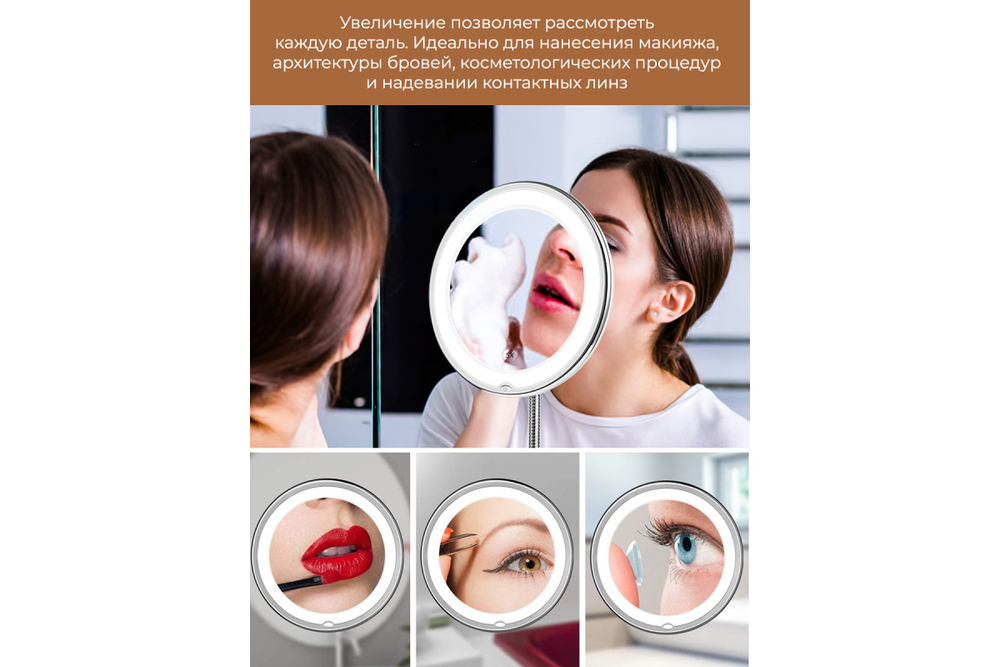 Зеркало косметологическое CleverCare с подсветкой с гибкой штангой, 5Х 6,7"