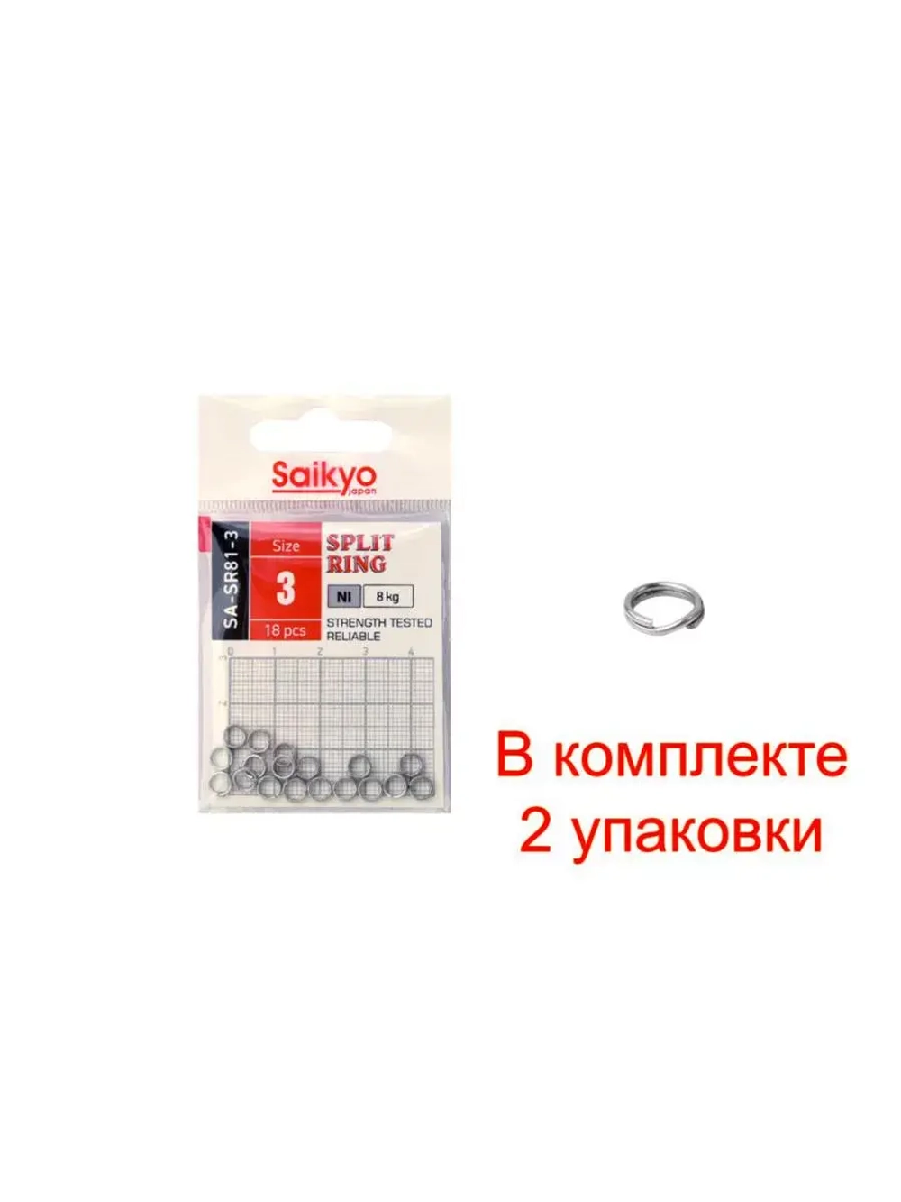 Заводное кольцо Saikyo SA-SR81