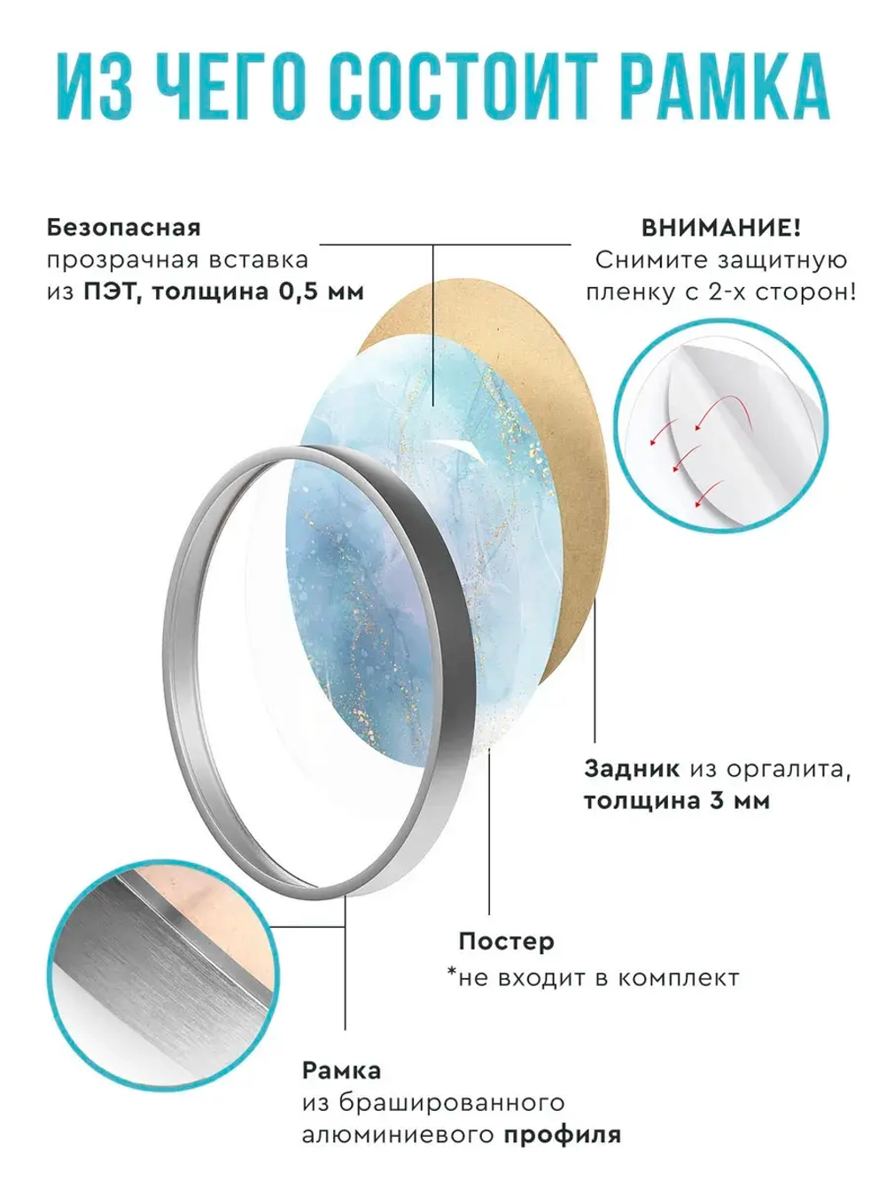 Металлическая круглая рама 67 см