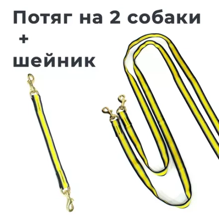 Потяг на 2 собаки + шейник White Wolf серия Спорт