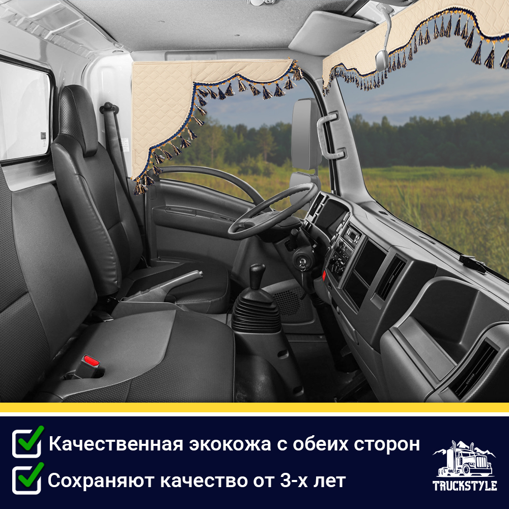 Ламбрекен с косынками двусторонние Isuzu (экокожа, бежевый, синие кисточки)
