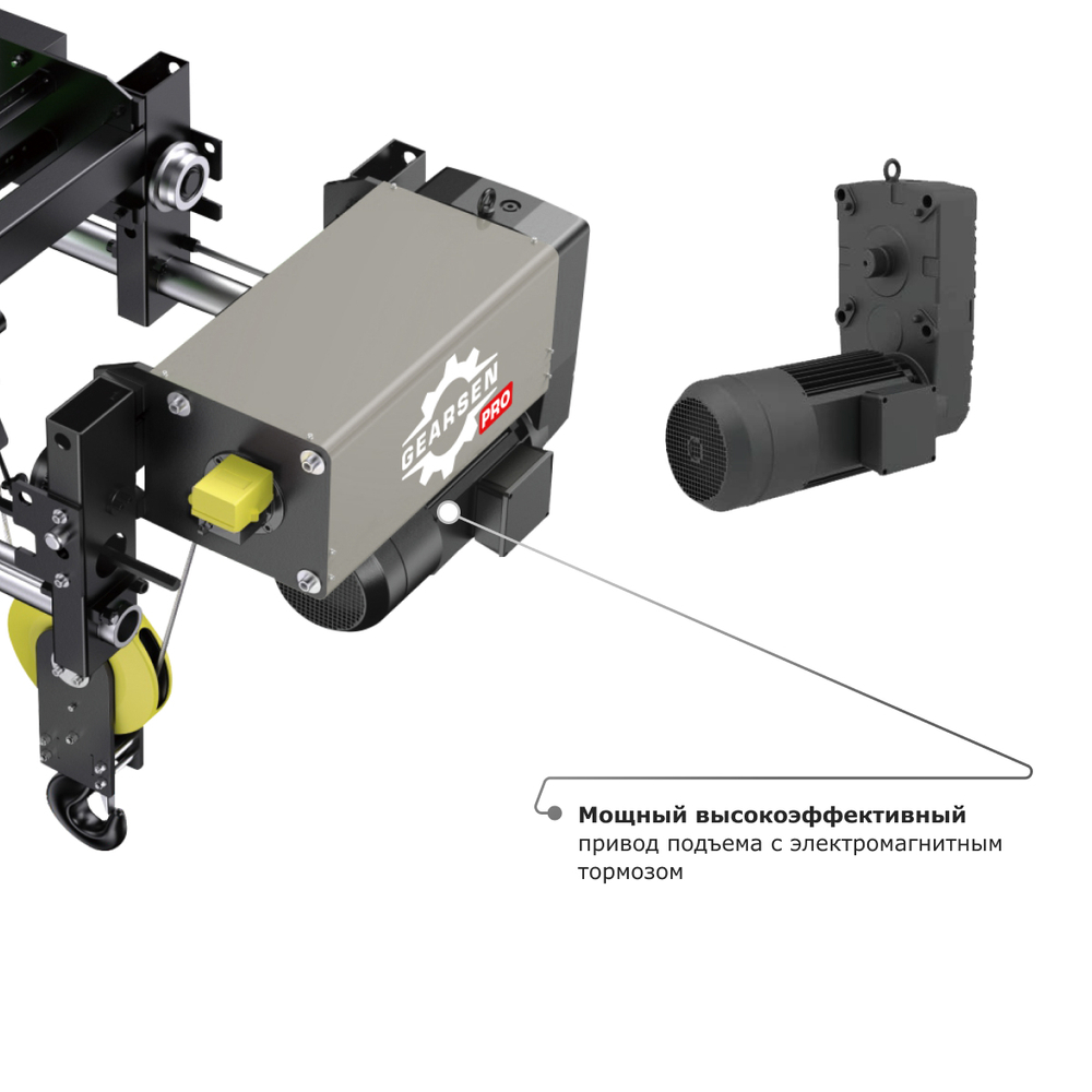 Таль электрическая канатная GEARSEN PRO SH 3,2т, 12м