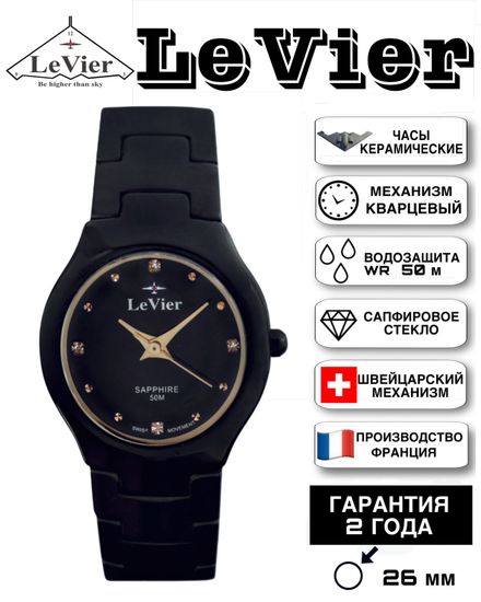 LeVier L 7506 L Bl Женские французские наручные часы из Керамики